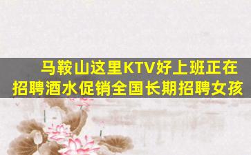 德阳KTV招聘
